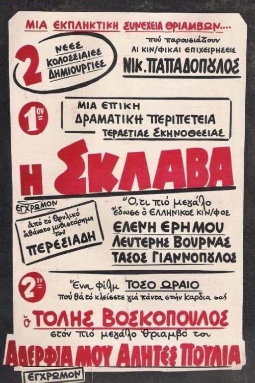 Movie poster for The Slave Girl (1970)