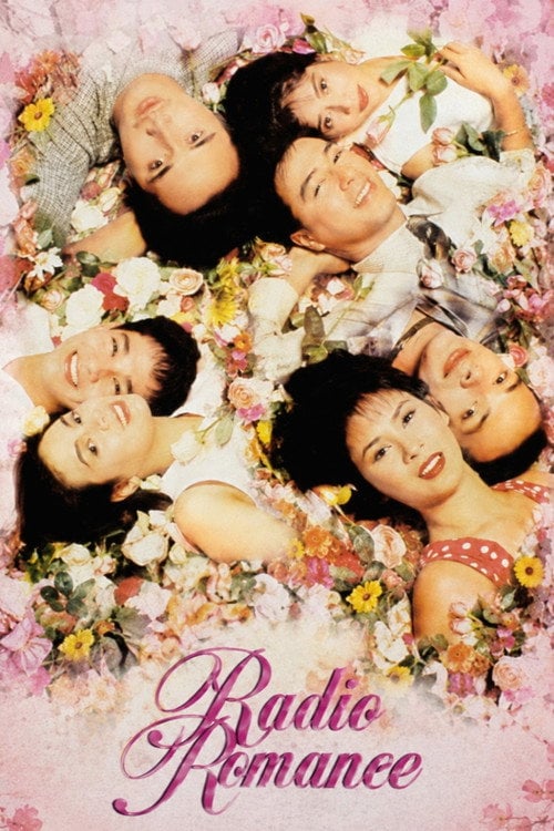 Movie poster for Radio Romance (1996)