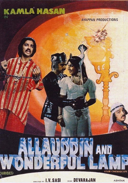 Movie poster for Allauddinum Albhutha Vilakkum (1979)