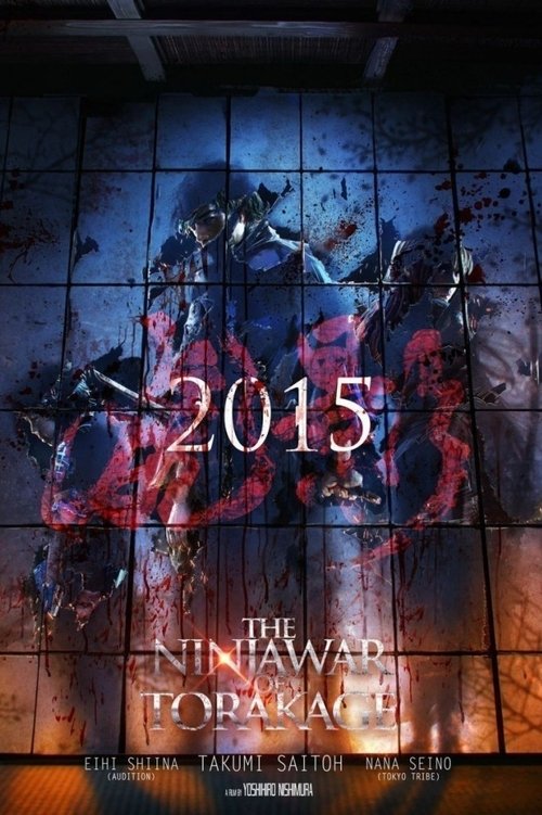 Movie poster for The Ninja War of Torakage (2015)