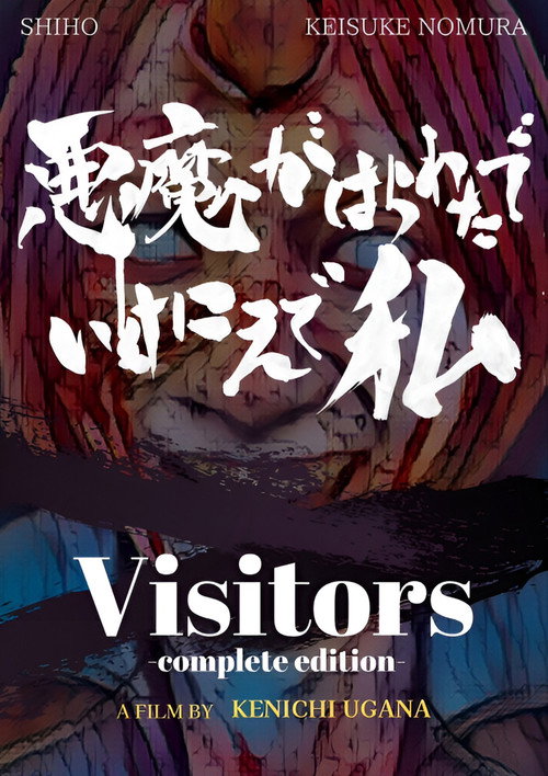 Movie poster for Visitors (Complete Edition) (2024)