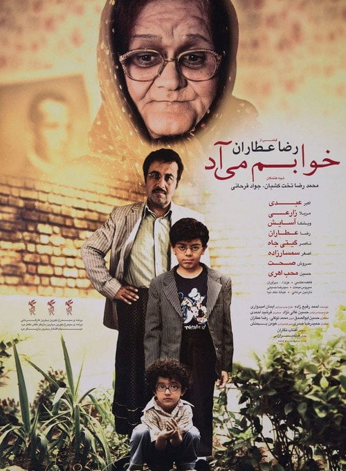 Movie poster for I Feel Sleepy (2012)