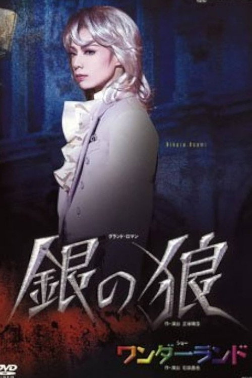 Movie poster for Silver Wolf (2005)