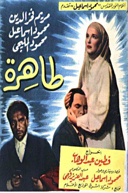 Movie poster for Tahera (1957)
