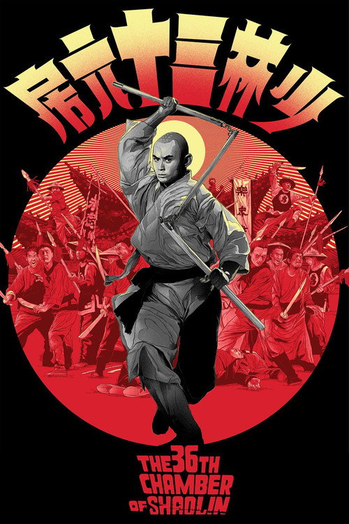 Movie poster for The 36th Chamber of Shaolin (1978)