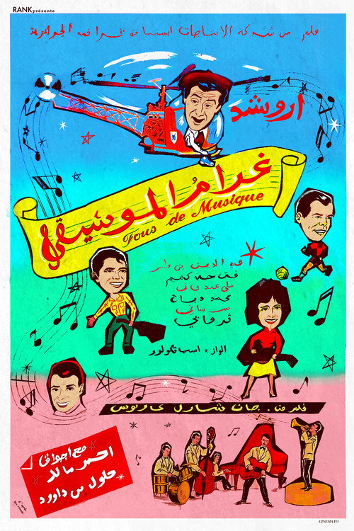 Movie poster for Crazy About Music (1967)