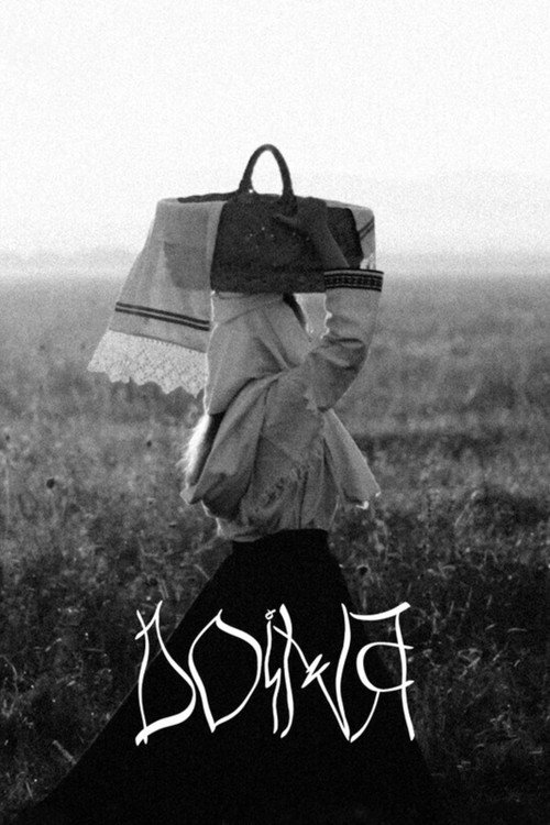 Movie poster for Doina (2025)