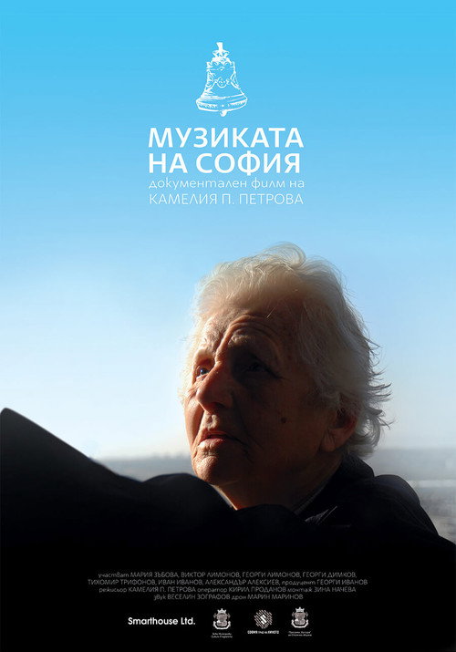 Movie poster for The Music of Sofia (2018)