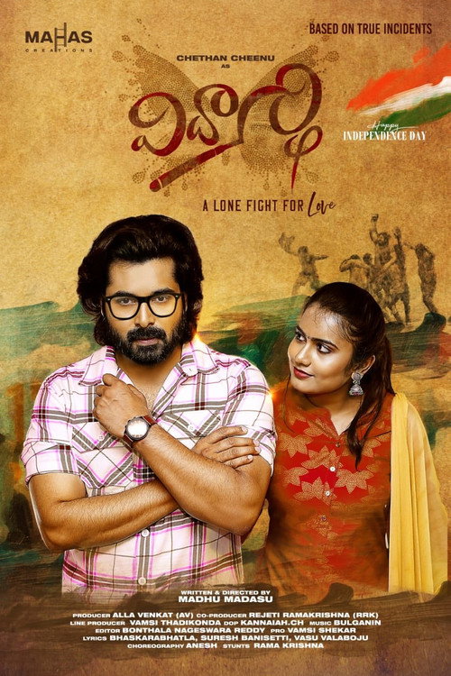 Movie poster for Vidyarthi (2023)