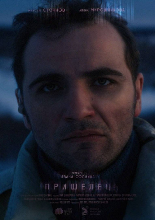Movie poster for Alien (2024)