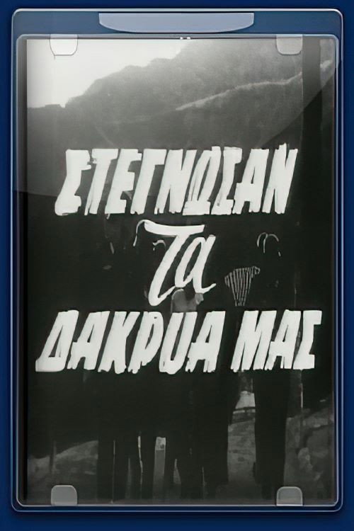 Movie poster for Our Tears Have Dried Up (1961)