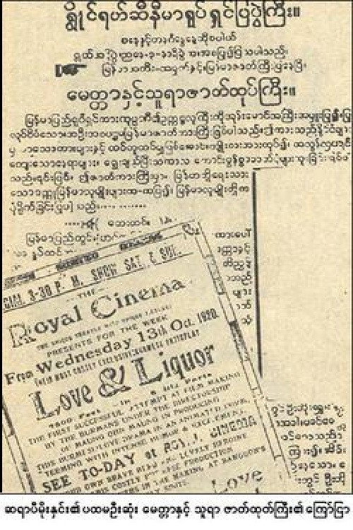 Movie poster for Love and Liquor (1920)