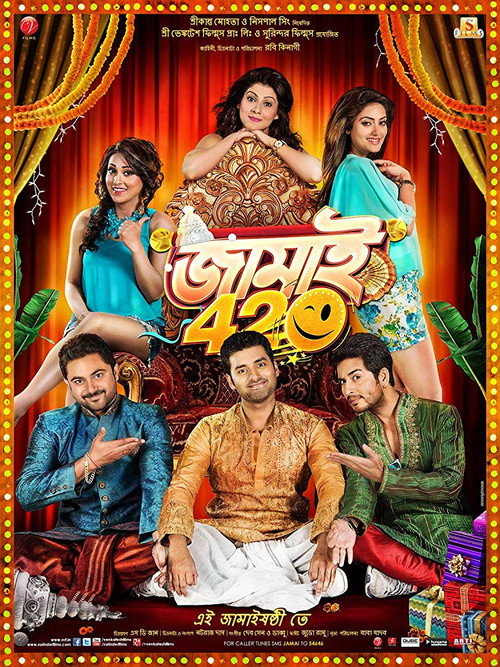 Movie poster for Jamai 420 (2015)