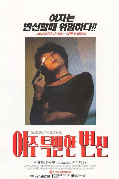 Movie poster for Sudden Change (1994)