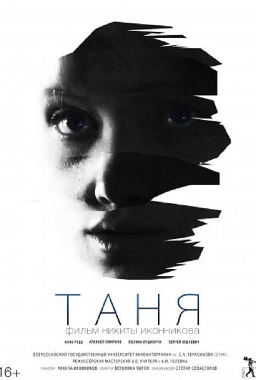 Movie poster for Tanya (2015)