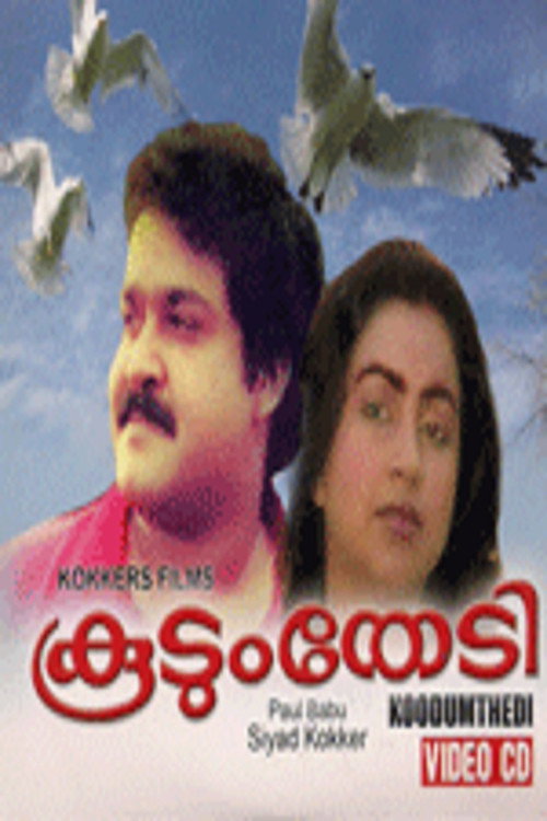 Movie poster for Koodum Thedi (1985)
