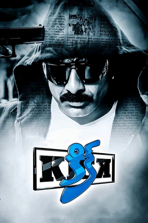 Movie poster for Kick (2009)
