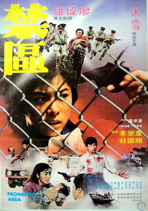 Movie poster for The Prohibited Area (1981)
