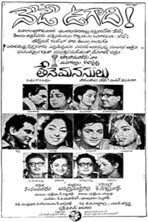 Movie poster for Tene Manasulu (1965)