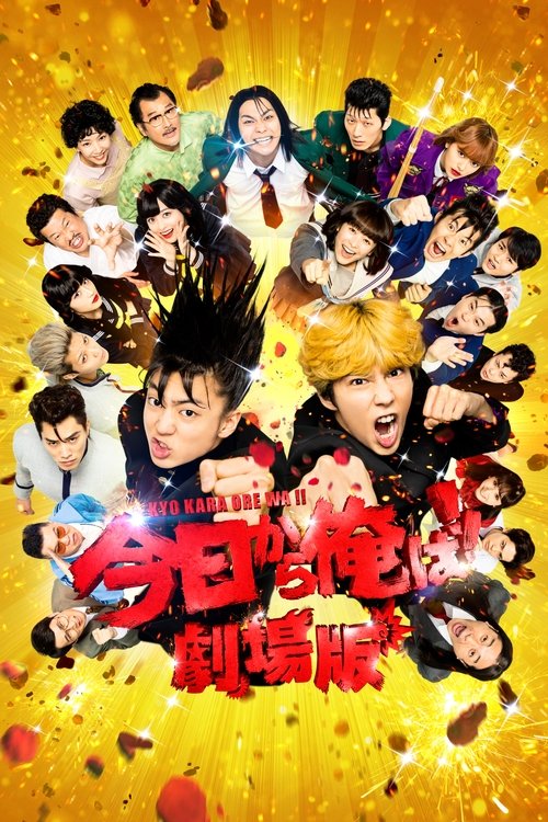 Movie poster for From Today, It's My Turn!!: The Movie (2020)