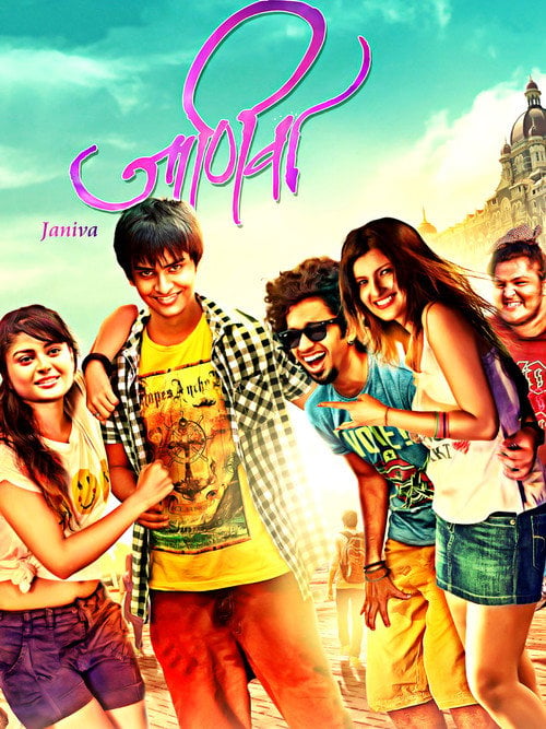 Movie poster for Janiva (2015)