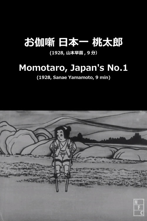Movie poster for Momotaro, Japan's No.1 (1928)