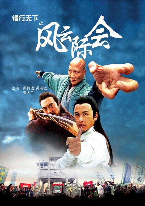 Movie poster for The Gold Convoyers: Rottern Luck Everything Upside Down (2007)