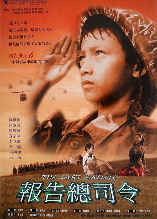 Movie poster for The Last Salute (2001)
