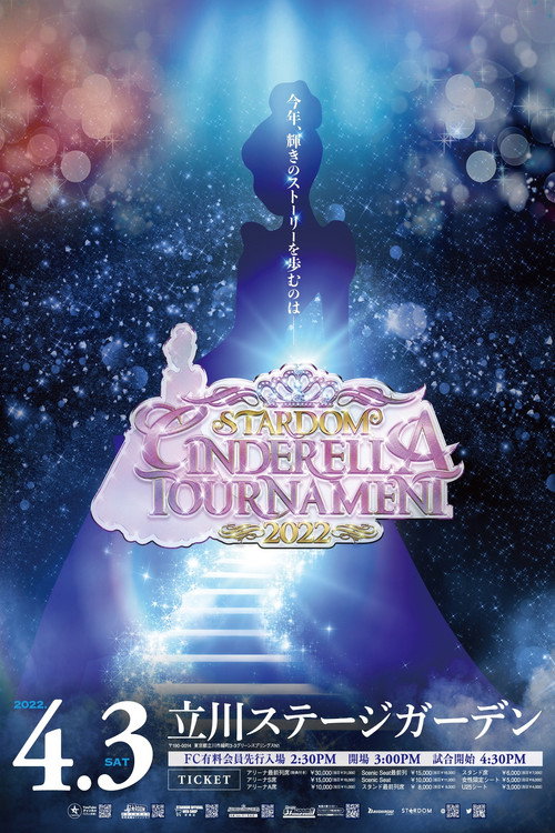 Movie poster for Stardom Cinderella Tournament 2022 ~Opening Round~ (2022)
