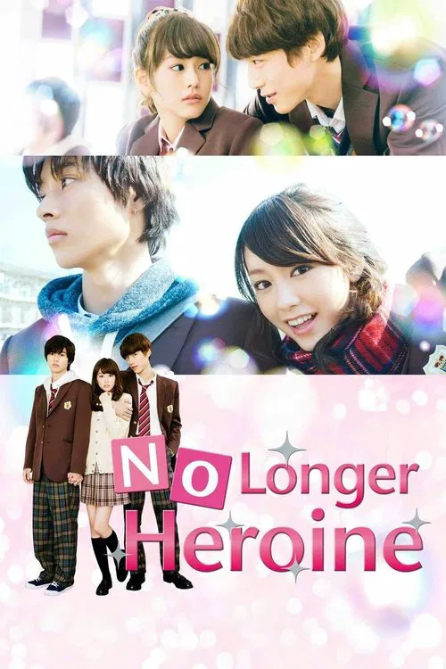 Movie poster for No Longer Heroine (2015)