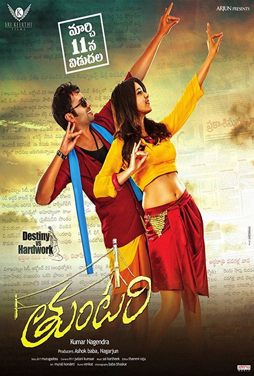 Movie poster for Tuntari (2016)
