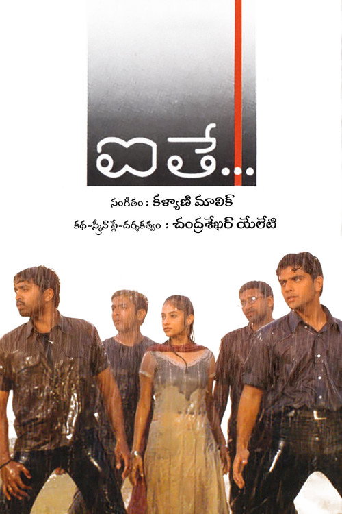 Movie poster for Aithe (2003)