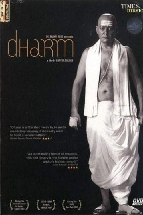Movie poster for Religion (2007)