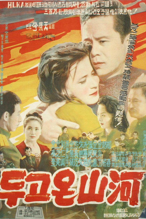 Movie poster for The Country Left Behind (1962)