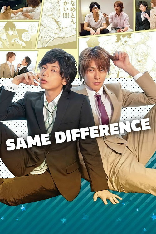 Movie poster for Same Difference (2014)