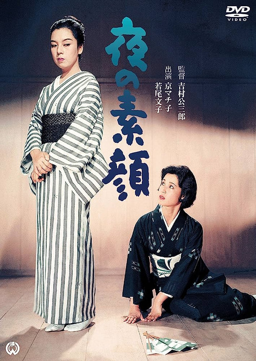 Movie poster for The Ladder of Success (1958)