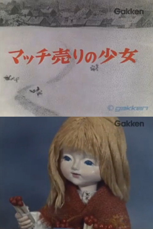 Movie poster for The Little Match Girl (1967)