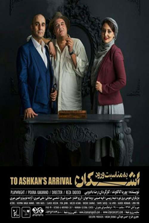 Movie poster for On the Occasion of Ashkan's Arrival (2017)