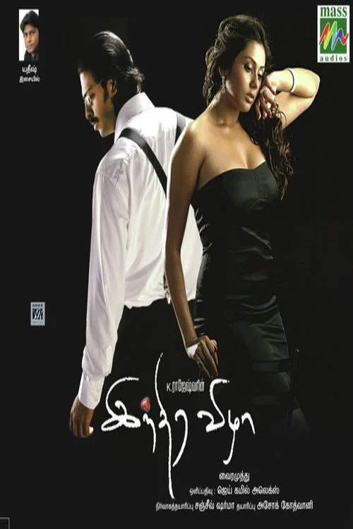 Movie poster for Indira Vizha (2009)