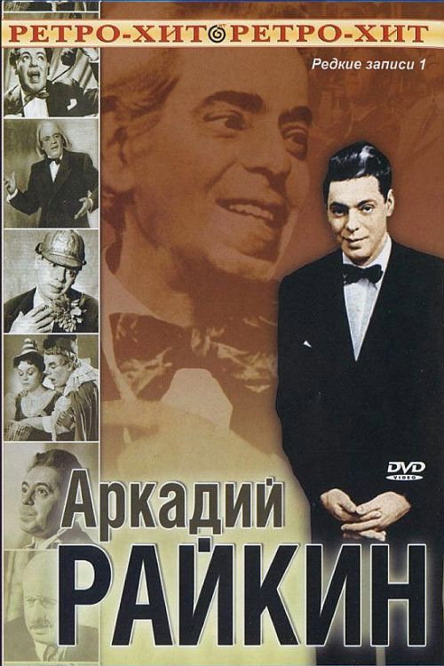 Movie poster for At Bedtime (1960)