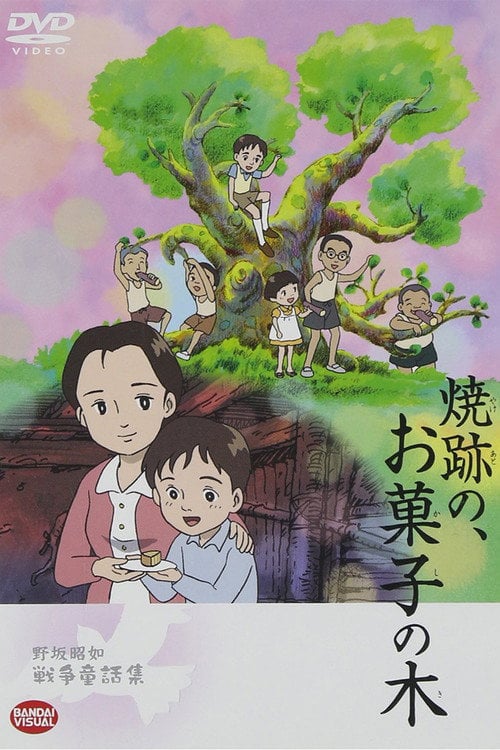 Movie poster for The Cake Tree in the Ruins (2006)