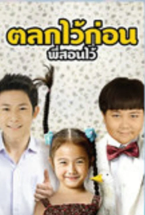 Movie poster for The Little Comedian (2013)
