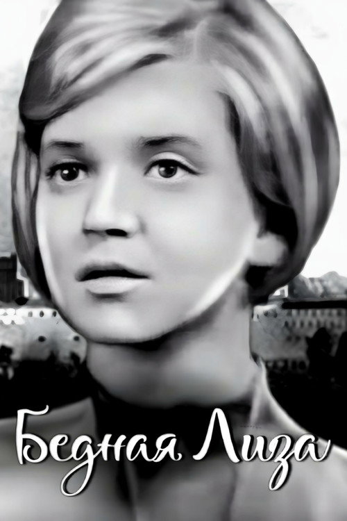 Movie poster for Poor Lisa (1967)
