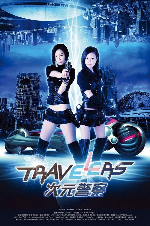 Movie poster for Travelers (2013)