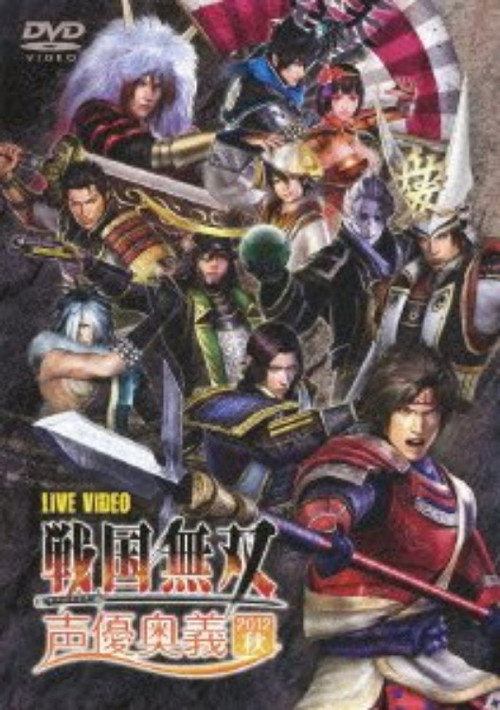 Movie poster for Sengoku Musou Voice Actor Mystery 2012 Autumn (2012)