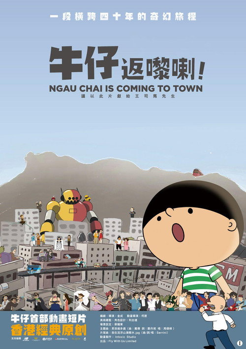 Movie poster for Ngau Chai Is Coming to Town (2025)