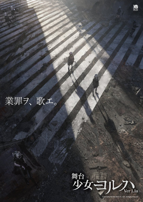 Movie poster for YoRHa Girls Ver.1.1a (2021)