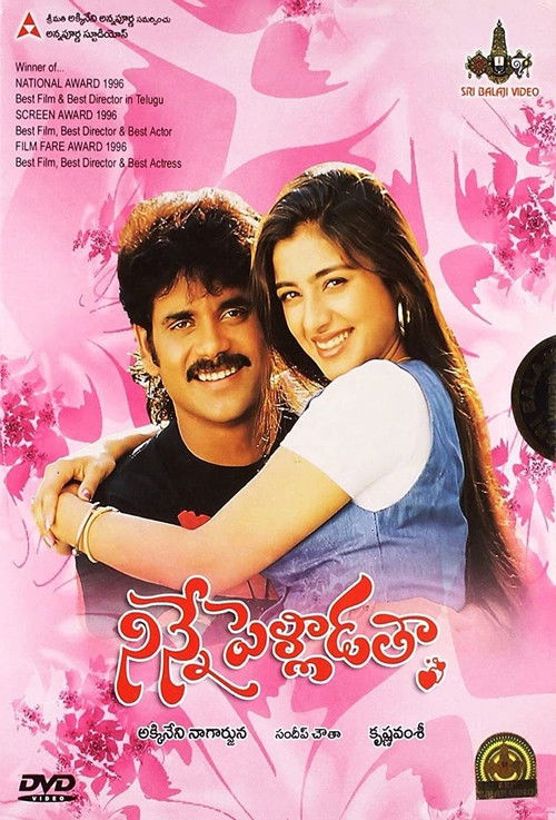 Movie poster for Ninne Pelladatha (1996)