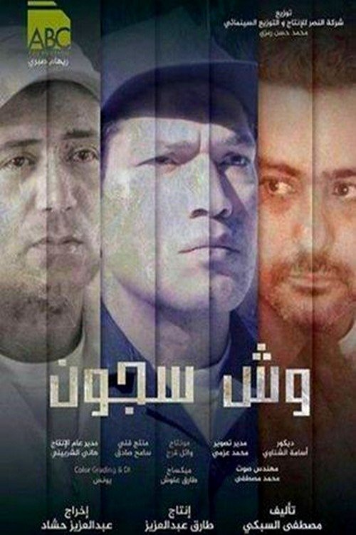 Movie poster for Convict (2014)