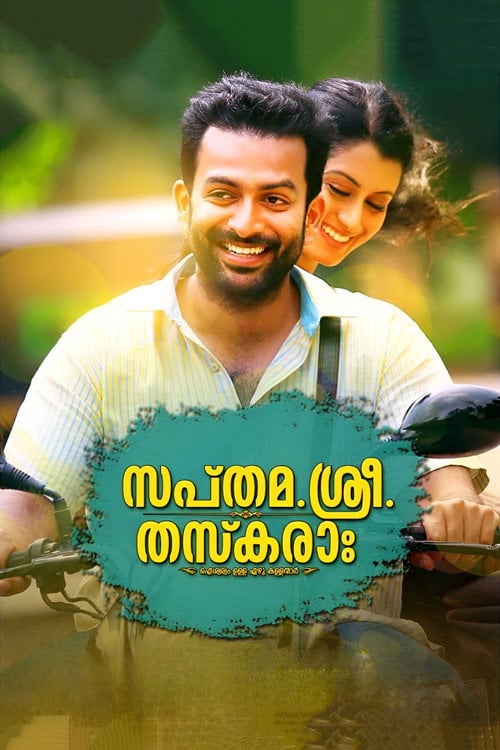 Movie poster for Sapthamashree Thaskaraha (2014)